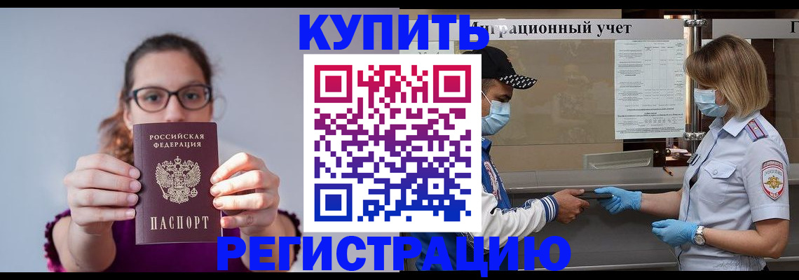 регистрация для дет. сада в Норильске
